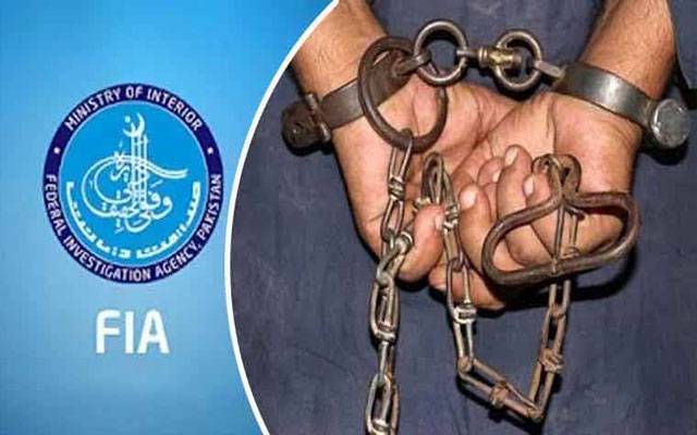  انسانی سمگلنگ ویزا فراڈ میں ملوث ملزم گرفتار