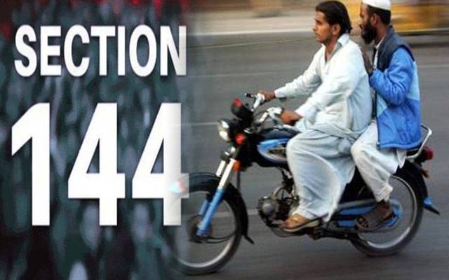 شمالی وزیر ستان میں ایک ماہ کے لیے دفعہ 144 نافذ