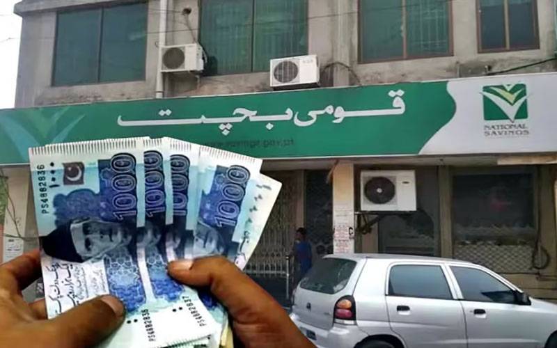 قومی بچت سکیموں کی شرح منافع میں مزید کمی 