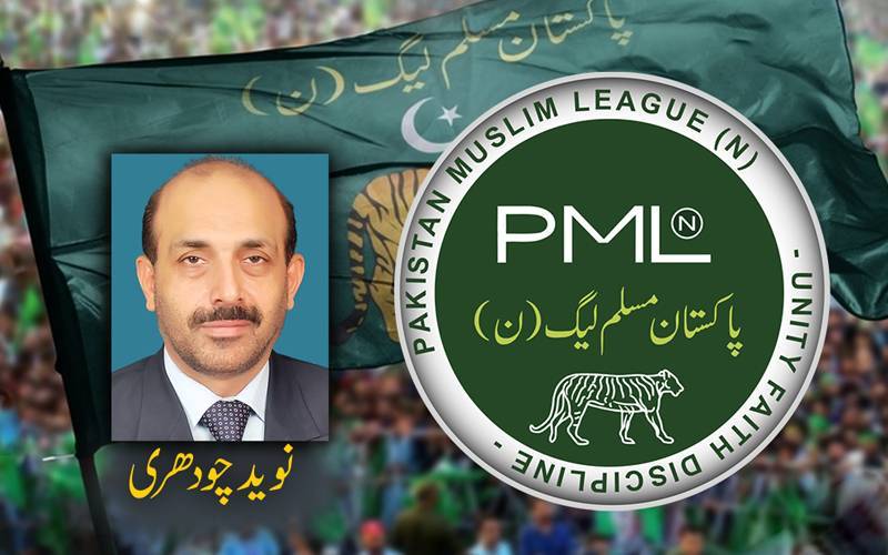 ن لیگ کو کیا یاد آگیا ؟ 