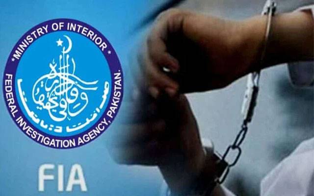  ایف آئی اے لاہور زون کی کارروائی،کروڑوں کےمالیاتی فراڈمیں ملوث اشتہاری گرفتار
