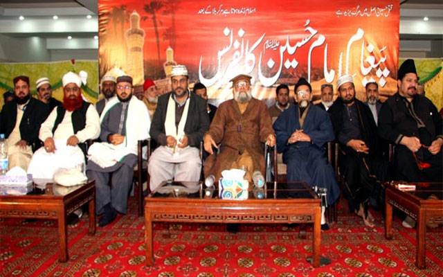  چوہنگ : شہادت امام حسینؓ کانفرنس کا ا انعقاد 