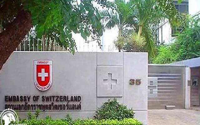 سوئٹزرلینڈ نے ایران میں سفارت خانہ دوبارہ کھول دیا