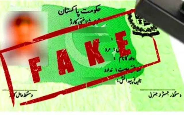 سمن آباد:جعلی شناختی کارڈپرتنخواہوں کےاکاؤنٹس کی تصدیق کروانیکاانکشاف