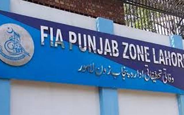 ڈائریکٹر ایف آئی اے لاہور تبدیل
