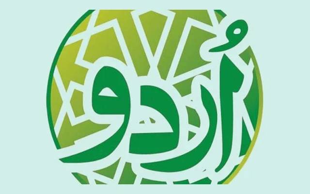 نئے سلیبس کے مطابق گیارہویں جماعت کی اردو کی درسی کتاب شائع ہوگئی 