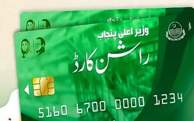  وزیراعلیٰ راشن کارڈ کادائرہ کار’’ستھراپنجاب‘‘کےورکرز تک وسیع کرنیکافیصلہ 