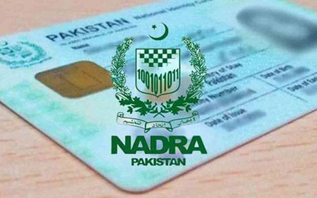 نادرا رجسٹریشن سنٹر 14 دن کیلئے بند کرنے کا اعلان