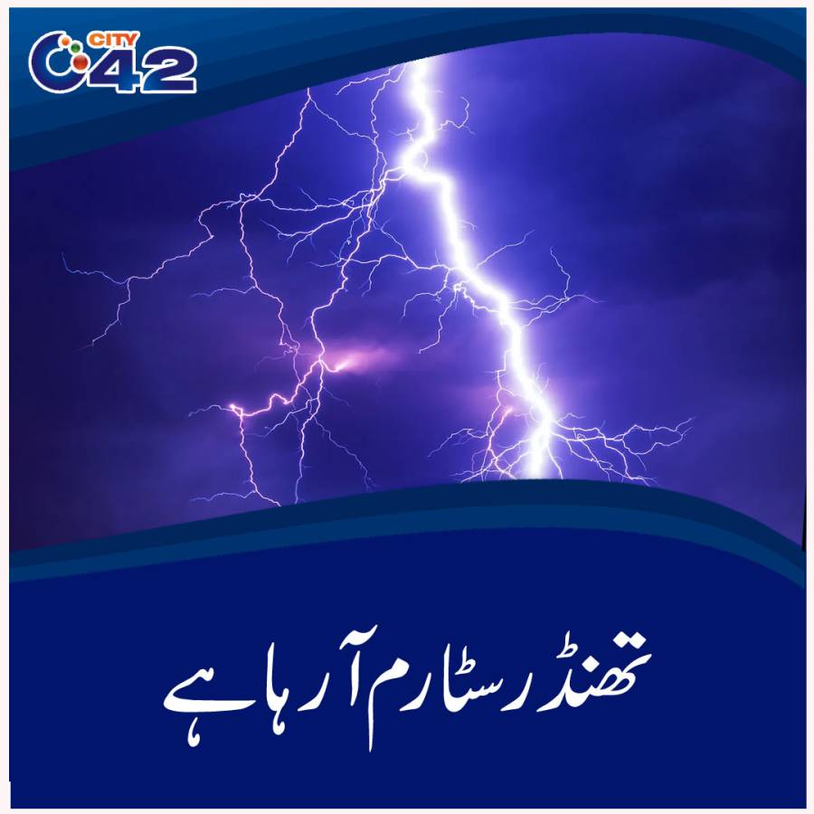 Thunder storm forecast, weather update, city42 