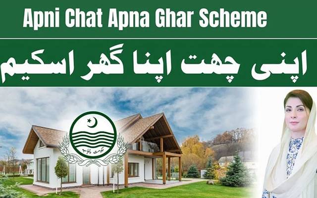 وزیراعلیٰ پنجاب کا ’’اپنی چھت اپنا گھر‘‘ منصوبے کی رفتار مزید تیز کرنے کا حکم