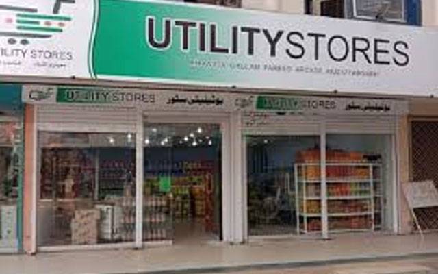 تمام یوٹیلٹی اسٹورز 31 جولائی تک بند کرنے کا فیصلہ