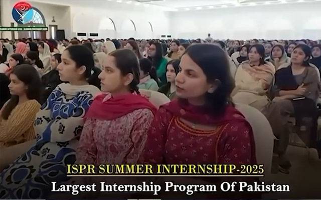 آئی ایس پی آر سمر انٹرنشپ 2025 کا آغاز، ملک بھر سے سٹوڈنٹس کی بھرپور شرکت
