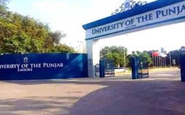 سٹوڈنٹس کے لیے بڑا موقع؛ پنجاب یونیورسٹی نے داخلوں کی تاریخ بڑھا دی 