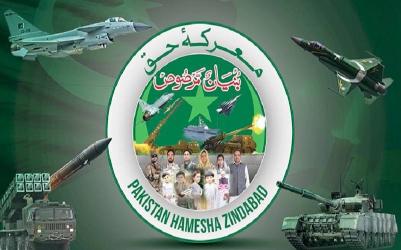 معرکہ حق پر آئی ایس پی آر نے مفصل ڈاکیومنٹری ریلیزکردی  