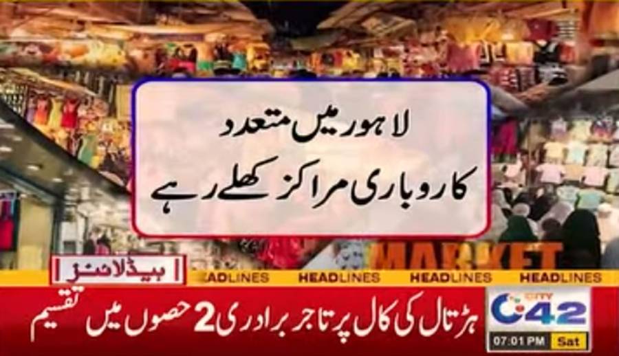City42, LAhore Chamber of Commerce and Industry, Traders' agitation, 