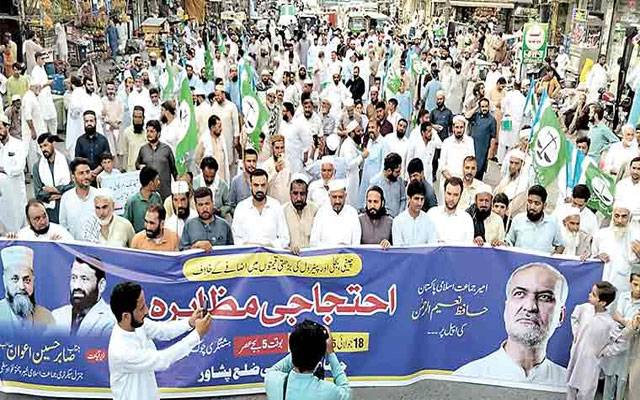مہنگائی کیخلاف جماعت اسلامی لاہور کا احتجاجی مظاہرہ