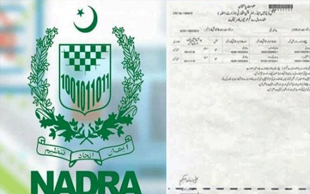 قومی شناختی قوانین میں تبدیلیاں، پرانے ب فارم پر پاسپورٹ نہیں بنے گا