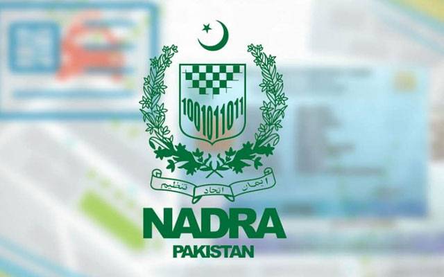 شہریوں کیلئے خوشخبری، نادرا کا 3 بڑے سینٹرز بنانے کا اعلان