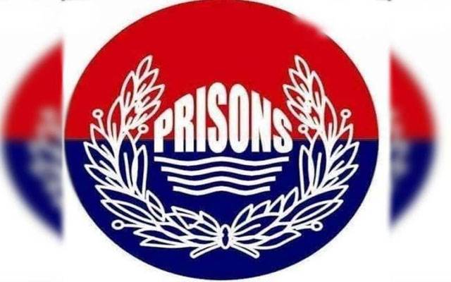  محکمہ جیل خانہ جات میں تقرر و تبادلوں کا نوٹیفکیشن جاری