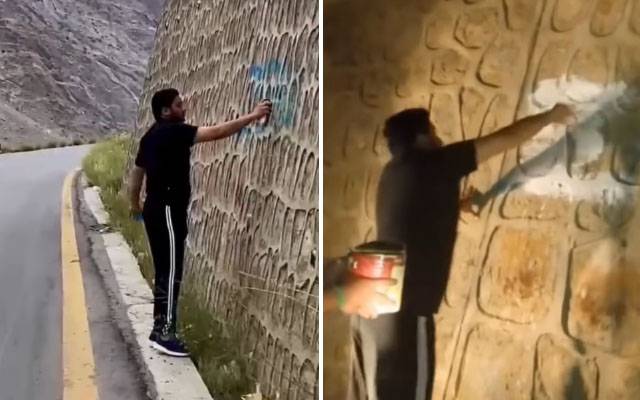 ہنزہ کی سیر کے دوران دیوار پر نام لکھنے کا انجام
