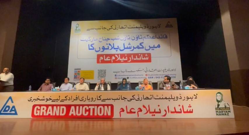 ایل ڈی اے کا رواں مالی سال کا پہلا نیلام عام؛ایک ارب سے زائد کا ریونیو اکھٹا
