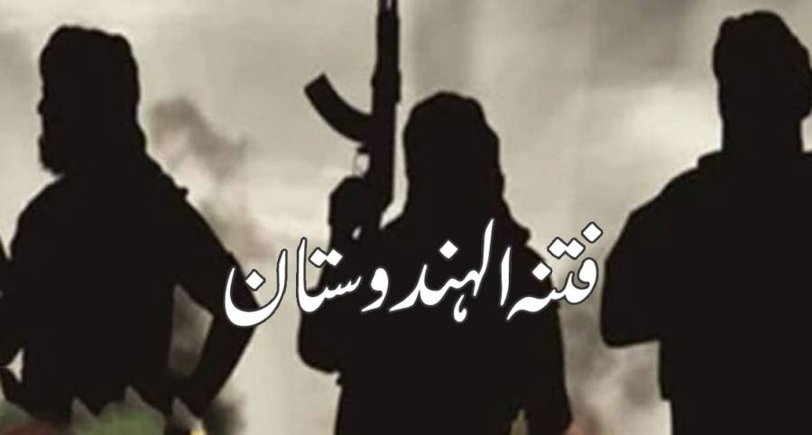 Fitna Alhindustan, Bolan Male, Baluchistan Baluch terrorists, Ethnic cleansing in Baluchistan, Ethnic terrorist, City42, BLA, BLF, counter terrorist operation 