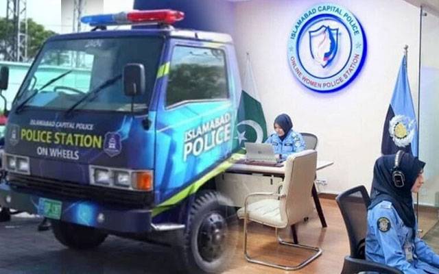دارالحکومت میں ’’پولیس اسٹیشن آن ویلز‘‘ اور ’’آن لائن ویمن پولیس اسٹیشن‘‘ قائم