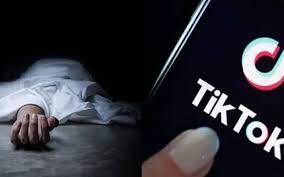  ٹک ٹاک کے جنون نے ایک اور زندگی نگل لی