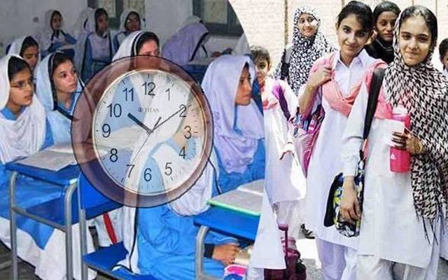 پنجاب میں تعلیمی اداروں کے نئے اوقات کار کا شیڈول