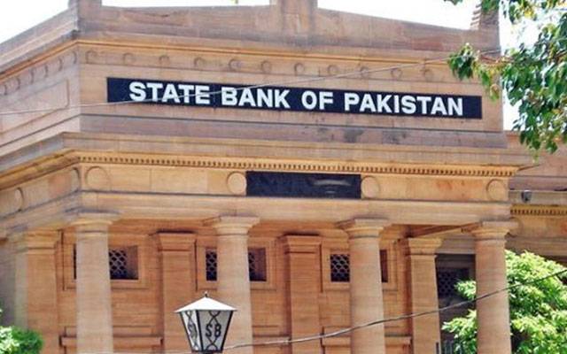 سٹیٹ بینک آف پاکستان آج نئی شرح سود کا اعلان کرے گا  