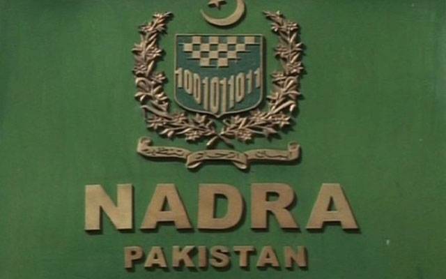 نادرا میں ملازمت کا سنہری موقع، درخواستیں طلب کر لی 