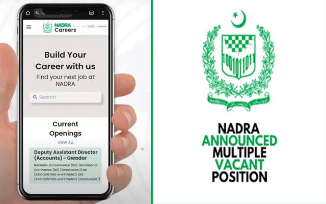 نادرا میں ملازمت کیلئے درخواست دینے کا آسان طریقہ
