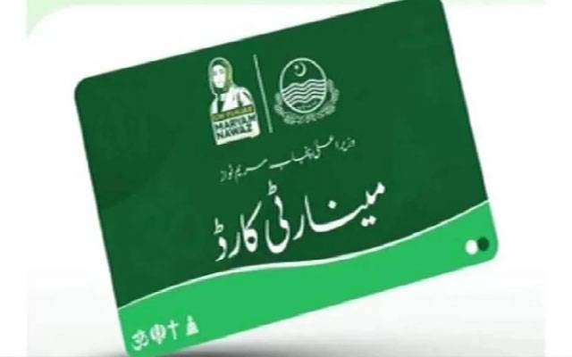 محکمہ خزانہ نے وزیراعلیٰ مینارٹی کارڈ کا بجٹ جاری کر دیا