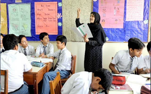 سکولوں میں پڑھانے والے اساتذہ ہو جائیں ہوشیار، اہم تبدیلیاں متوقع