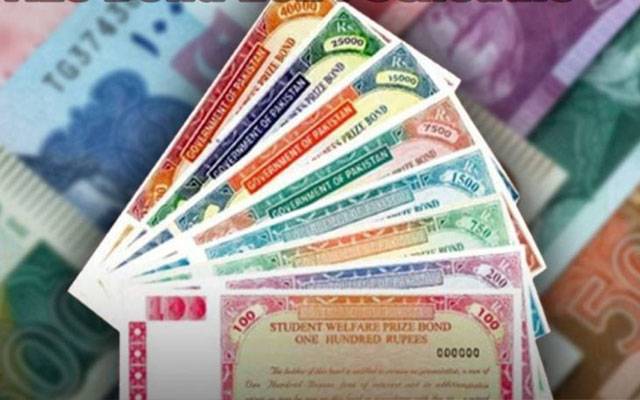 100 روپے مالیت کے پرائز بانڈز رکھنے والوں کیلئے خوشخبری