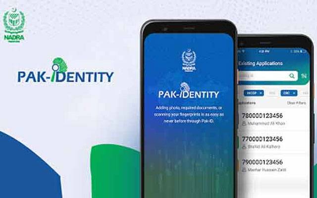 نادرا نے شہریوں کو بڑی خوشخبری سنادی 