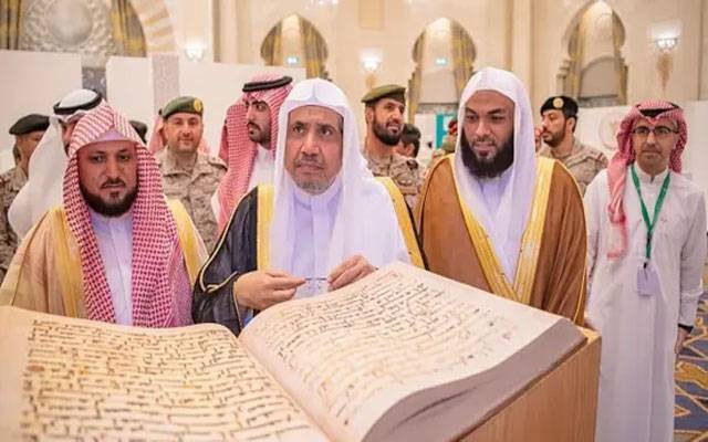 مکہ مکرمہ میں 45واں شاہ عبدالعزیز عالمی مقابلہ، 128 ممالک کے حفاظ کی شرکت