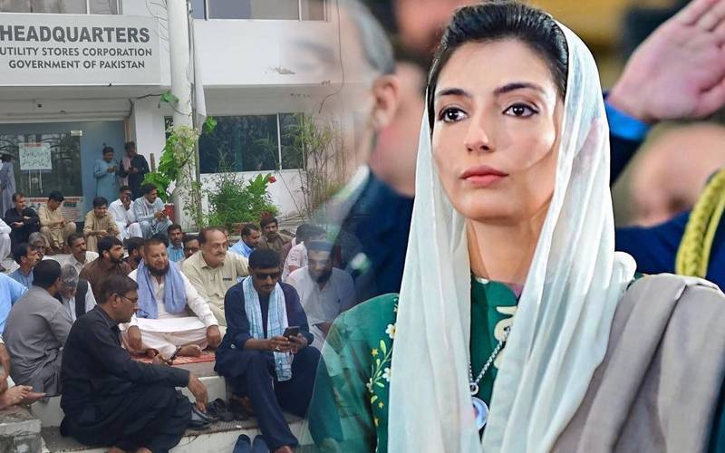 یوٹیلٹی سٹورزیونین کے عہدیداران کی آصفہ بھٹو زرداری سے ملاقات ،مسائل سے آگاہ کیا