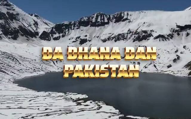 جشن آزادی کی مناسبت سے ملی نغمہ ’’دے دنا دن‘‘ پاکستان ریلیز 
