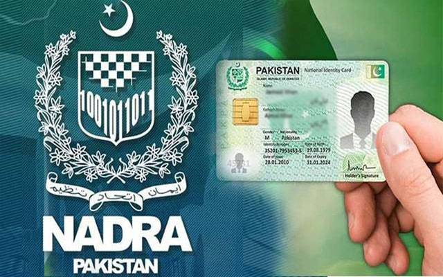 شناختی کارڈ میں نام تبدیل کروانے کا آسان طریقہ