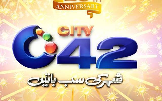 سٹی نیوز نیٹ ورک 17 سال کا ہوگیا
