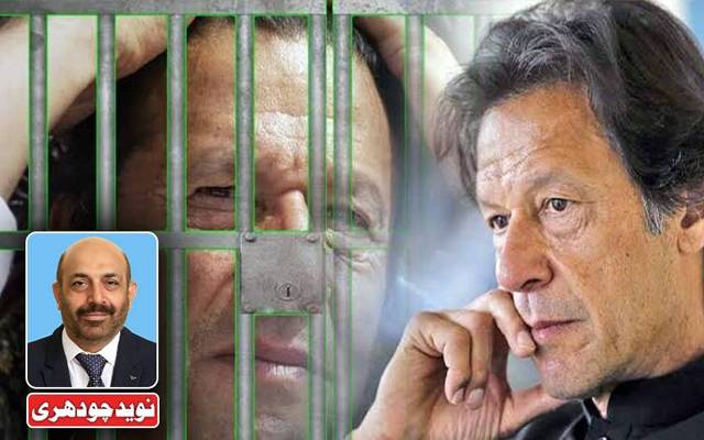 عمران:جیل میں کب تک 
