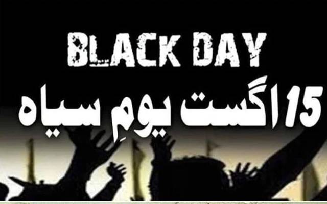 کل مقبوضہ کشمیر میں ہڑتال؛ بھارت کے یوم آزادی پر یوم سیاہ منانے کا اعلان