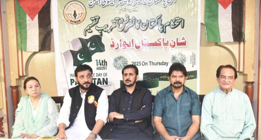 اپووا کے زیر اہتمام استحکام پاکستان کانفرنس اور ایوارڈ تقریب 