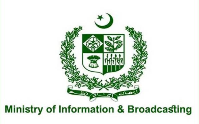 بجلی بلز میں ٹی وی فیس ختم کرنے سے مالی بوجھ بڑھ گیا، وزارت اطلاعات 
