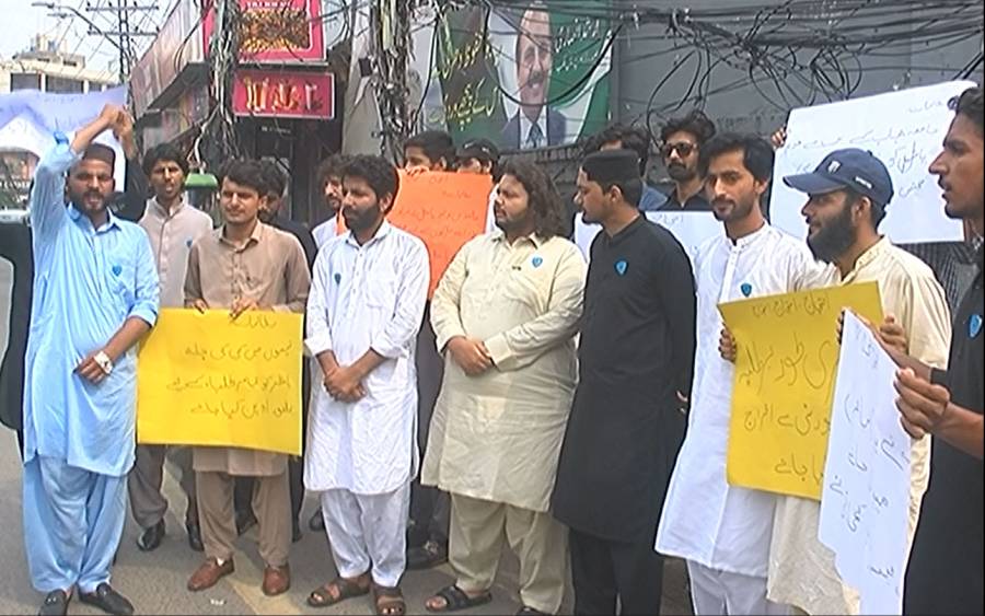  پنجاب یونیورسٹی کے سٹوڈنٹس کا لاہور پریس کلب کے باہر احتجاج 