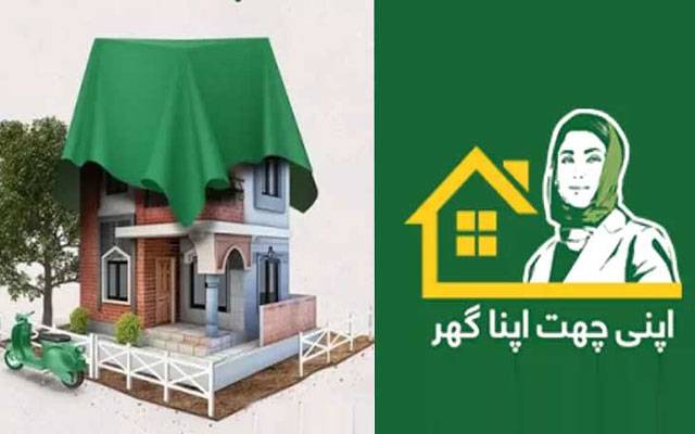 اپنی چھت اپنا گھر پروگرام: درخواستیں 7 لاکھ 55 ہزار سے ے تجاوز کر گئی