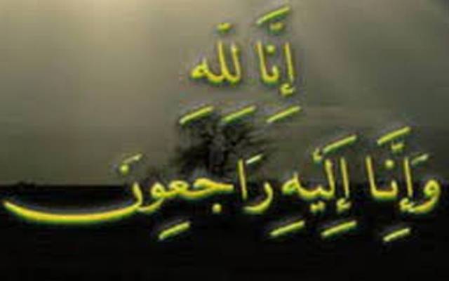 سعودی شہزادے کی والدہ انتقال کرگئیں 