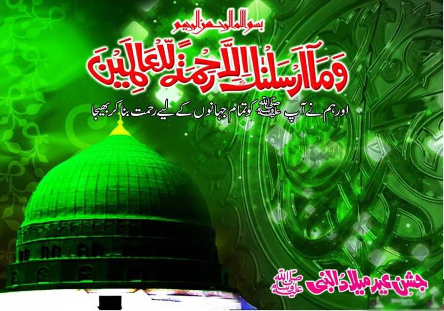 Milad Alnabi, City42, Rabiulawal, Rabi Alawal, City42 