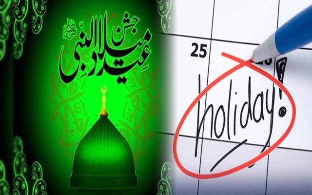 عید میلاد النبیﷺ کے موقع پر سرکاری و نجی ملازمین کیلئے3 چھٹیوں کا اعلان